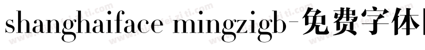 shanghaiface mingzigb字体转换
